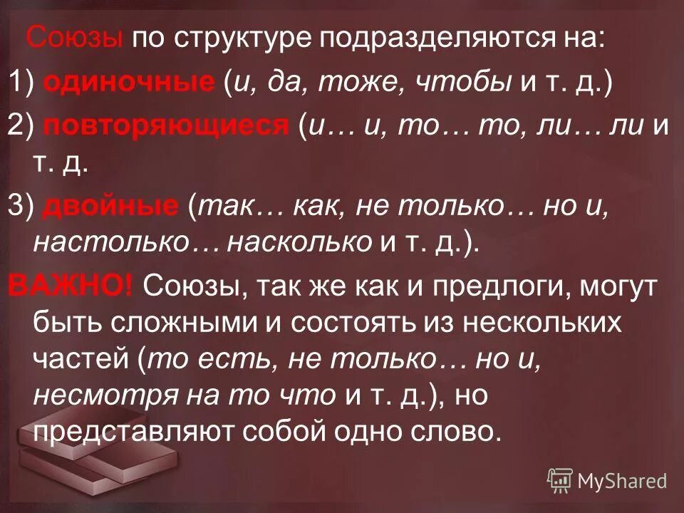 В каком предложении слово впереди является предлогом