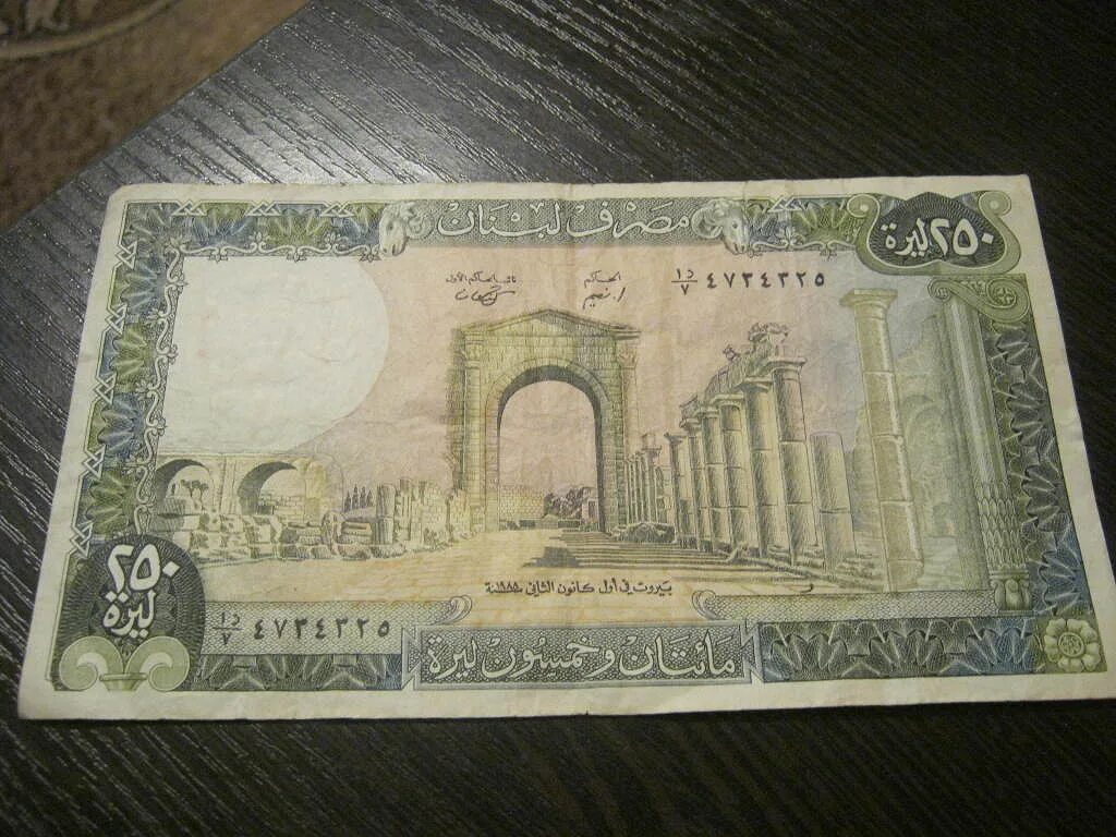 Ливан 250 ливров. Ливан 1000 ливров 1988. 250 Ливров банкноты. Банкноты Ливана.