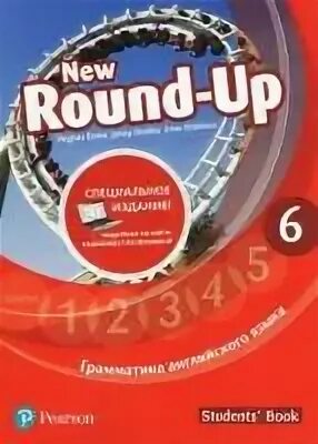 Дженни Дули Нью раунд ап. Вирджиния Эванс Round up 6. Вирджиния Эванс Round up. Книга New Round-up. Round up student s book pdf