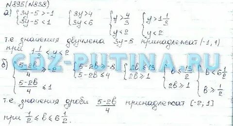 Решеба по математике 8 алгебра