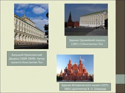 Тон истории
