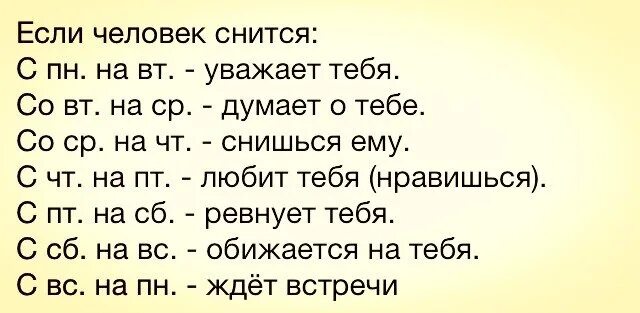 Снится что мужчина женится. Снится парень. Что значит если тебе снится парень. К чему снится любимый парень. К чему снится человек.