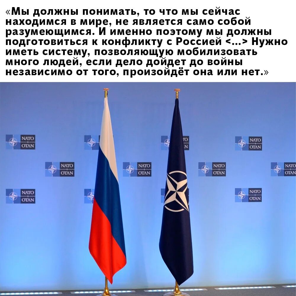 Что говорит нато о россии. Флаг НАТО 2022. Совет Россия НАТО 2002. Роб Бауэр председатель военного комитета НАТО. НАТО Адмирал Роб Бауэр.