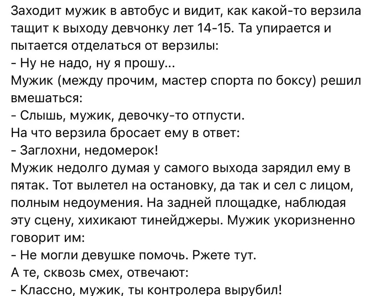 Отмолила анекдот. Анекдоты про бабушек. Анекдот про бабку в борделе. Анекдот про бабулю.