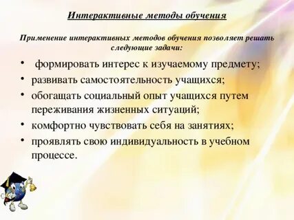 Решение интерактивной задачи