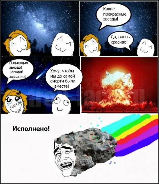 Самый угарный мем в мире. Мемы комиксы. Смешные картинки мемы. Смешные картинки мемы. Смешные комиксы мемы.