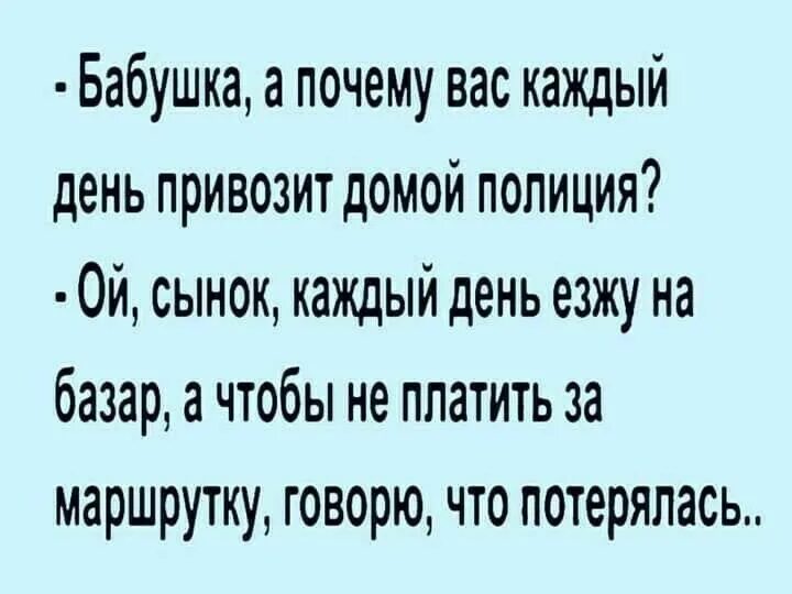 Анекдоты про таксистов. Анекдоты про бабушек. Анекдот про таксиста и бабушку. Анекдот про бабушку и полицейского.