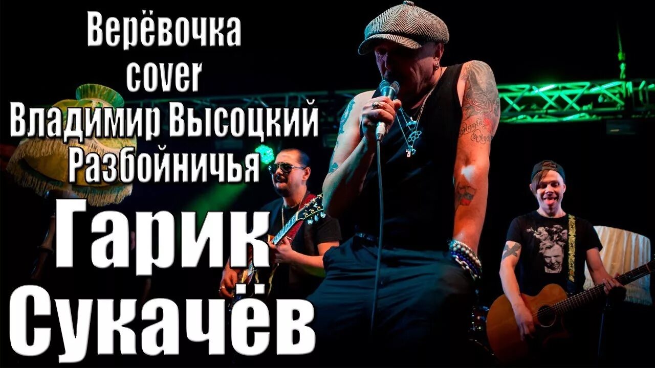 Песни высоцкого веревочка. Песни высоцкого веревочка. Жил я славно в первой. Песни высоцкого веревочка. Песни высоцкого веревочка.