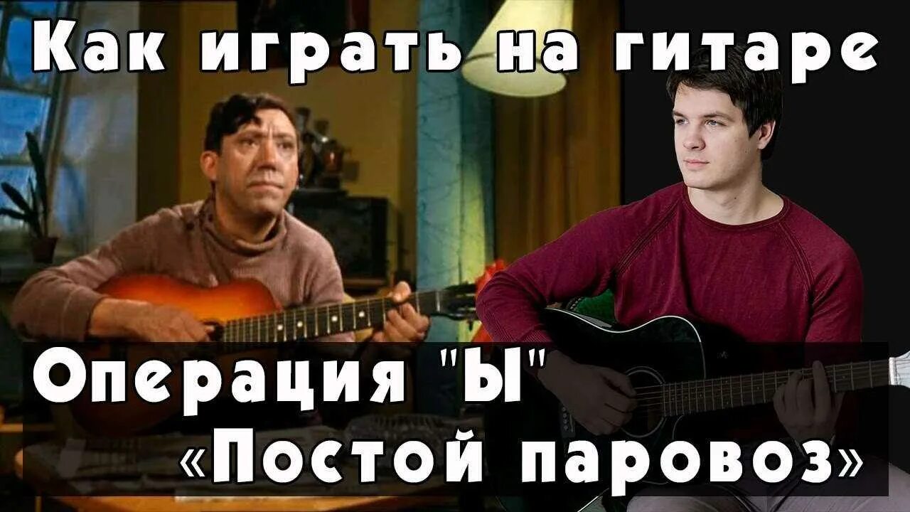 Постой играй