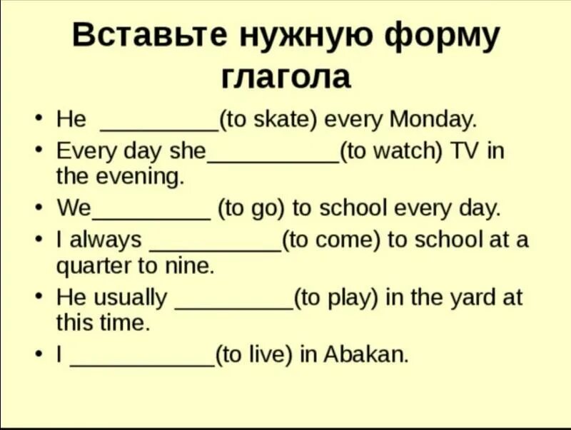 Презент Симпл упражнения 5 класс английский. Упражнения на тренировку present simple. Задания на английском 5 класс present simple. Задания по английскому 3 класс present simple. To have past simple упражнения