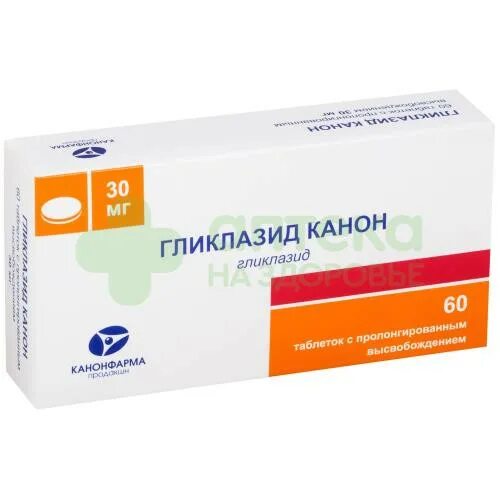 Аналог гликлазида канон. Аналог гликлазида канон