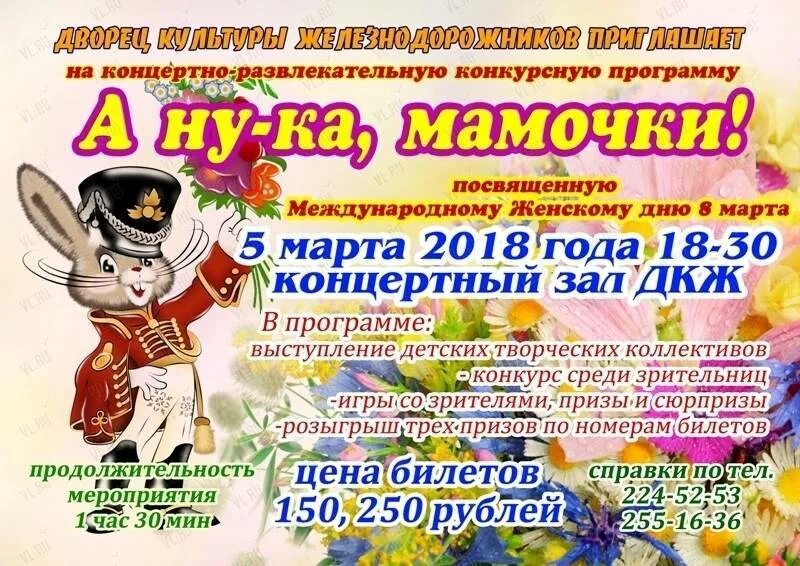 Сценарии конкурсно развлекательных программ. Конкурсно-развлекательная программа. развлекательная программа объявление. сценарий игровой программы. объявление конкурсно игровой программы для детей.