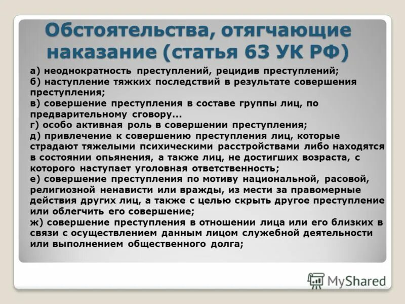 Явиться ук