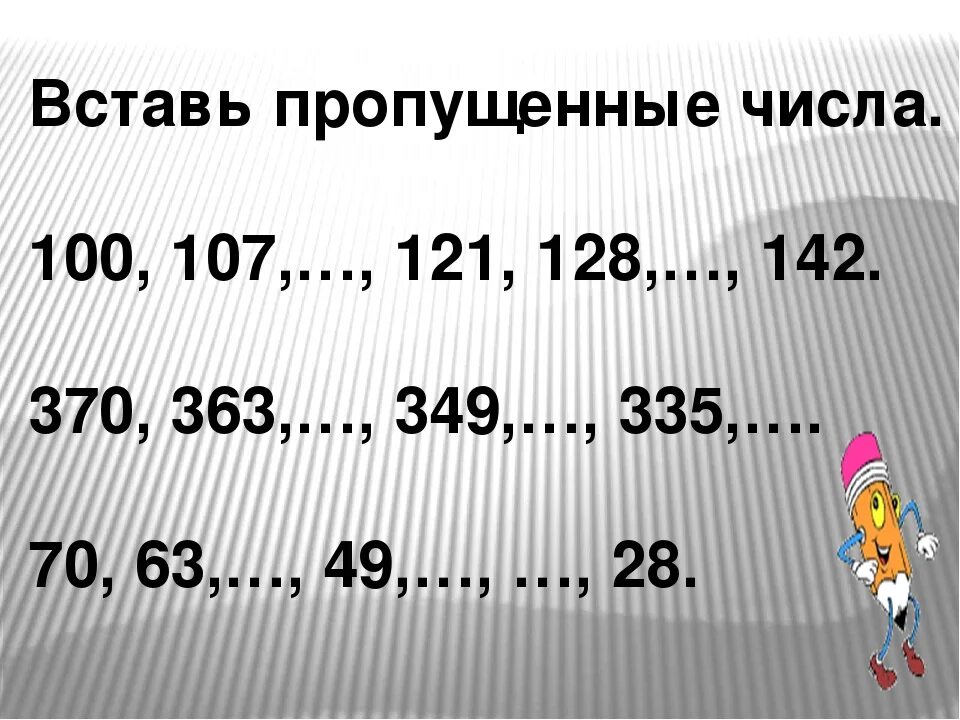 Найдите наибольшее из чисел 9.8 10.14 9.4. Умножение и деление многозначных чисел. Деление и умножение многозначных чисел 4 класс. Задания на деление многозначных чисел. Задачи на умножение многозначных круглых чисел.