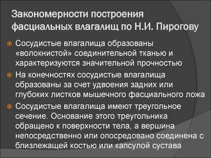 Законы построения