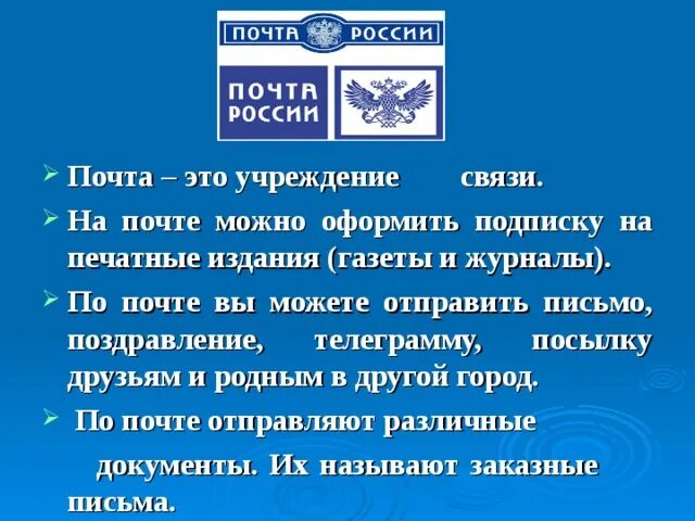 Российский польза