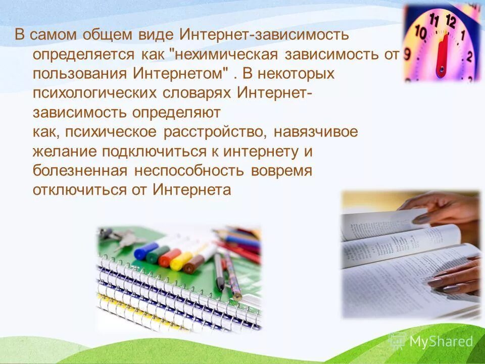 Оценка частоты сердечных сокращений. Зависимость периода колебаний нитяного маятника от длины нити. Игромания болезнь века презентация. Цель работы определить зависимость от. Цель работы определить зависимость от.