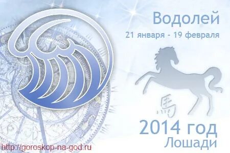 Что ждет водолеев женщин в 2024