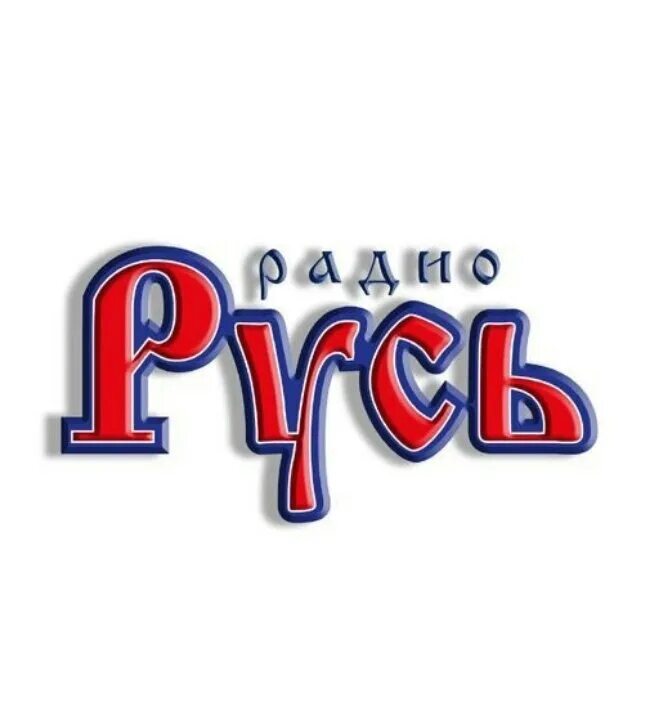 Радио мир. Радио русь. Радио губкинский. Радио фм. 7 радио.