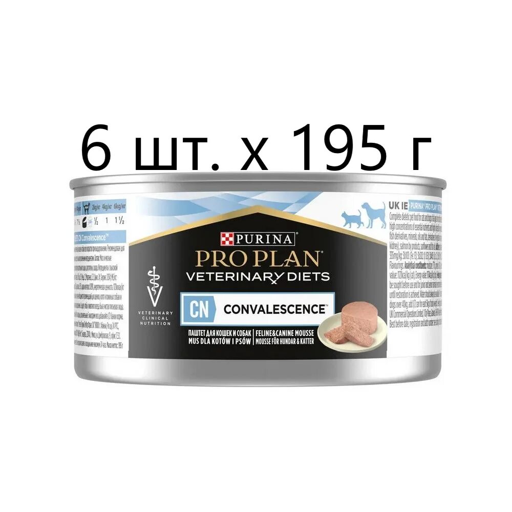 Pro Plan® Veterinary Diets CN convalescence. Проплан Конвалесценс для собак. Purina Pro Plan Veterinary Diets CN convalescence для кошек. Pro Plan Veterinary Diets CN convalescence для кошек. Консервы pro plan veterinary diets