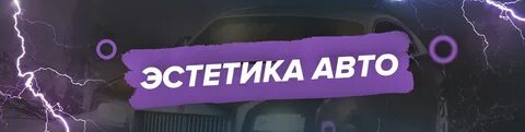 Автоэстетика