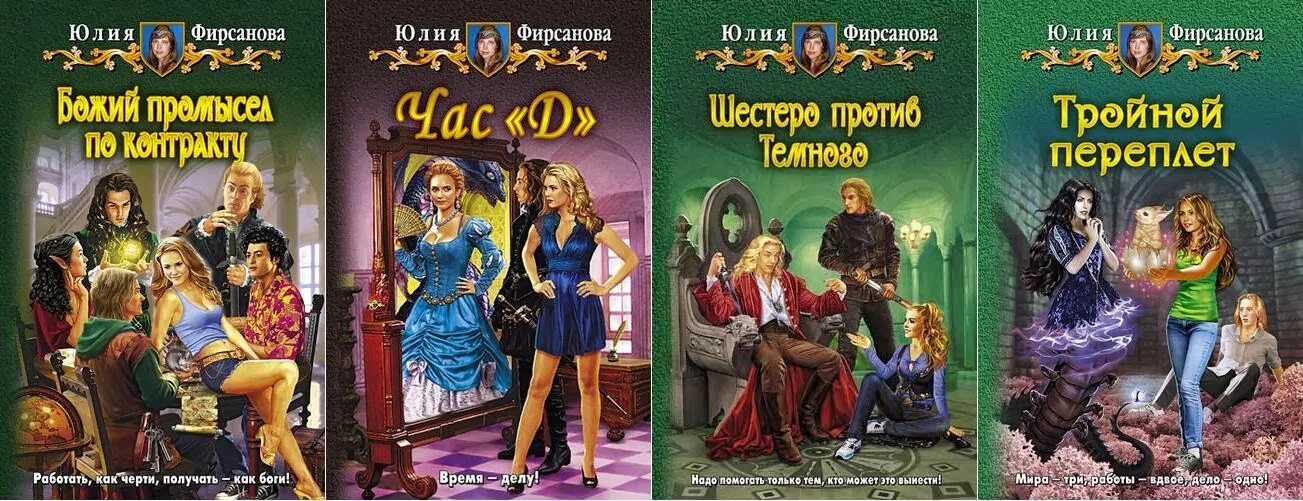 Божий промысел книга