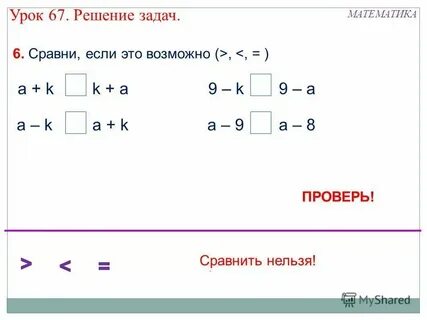 Решение 55 z 45 32