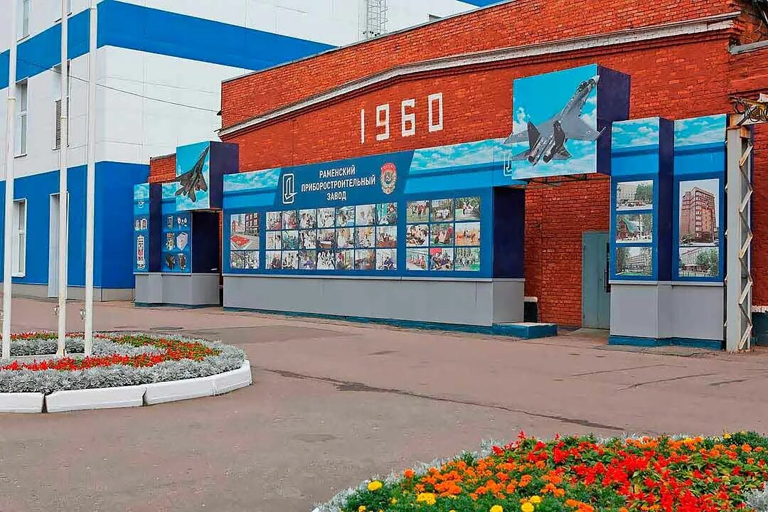 Раменский приборостроительный завод логотип. Завод рпз. Ао раменский приборостроительный завод лого. Раменский приборостроительный завод сайт. Рпз логотип.