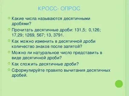 Какое число называли массой