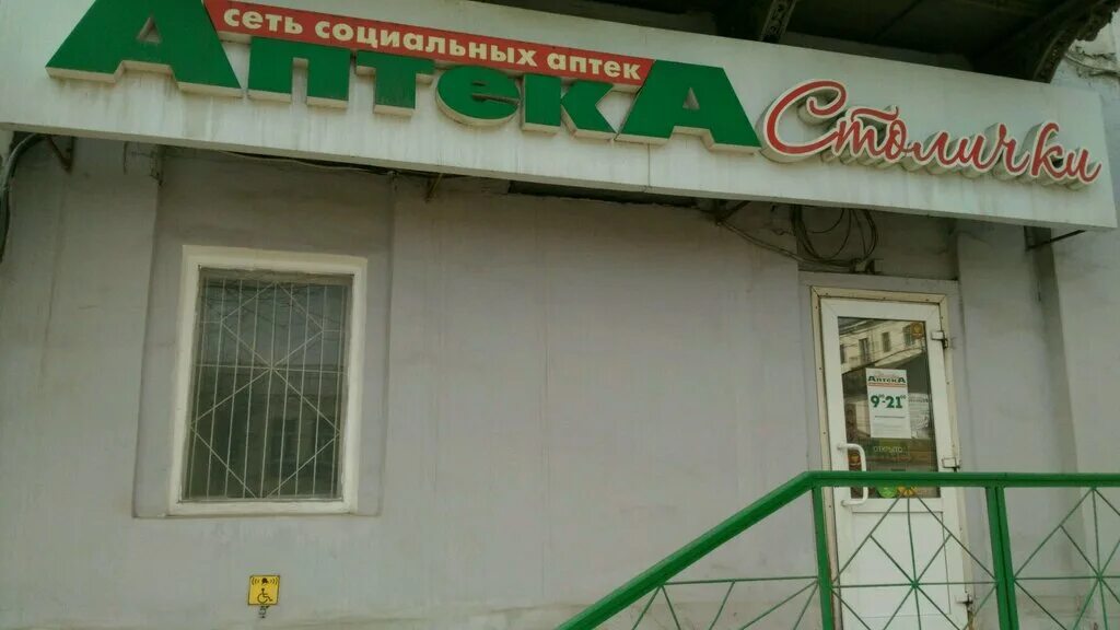 Аптека столичка тульская. Аптека Столички Тула. Тула ул Октябрьская 48б. Октябрьская 48 б Тула аптека. Тула Пролетарская 22е.