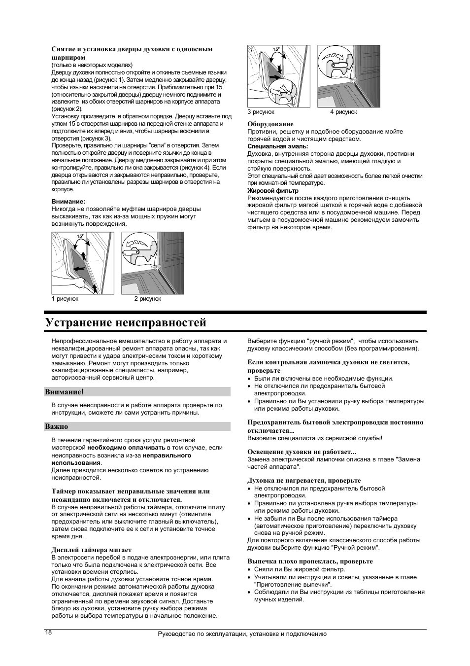 Как установить духовой шкаф горенье. Духовка gorenje режим очистки паром. режимы духовки gorenje электрической. горенье духовой шкаф электрический режимы. духовой шкаф горенье функции самоочистки.