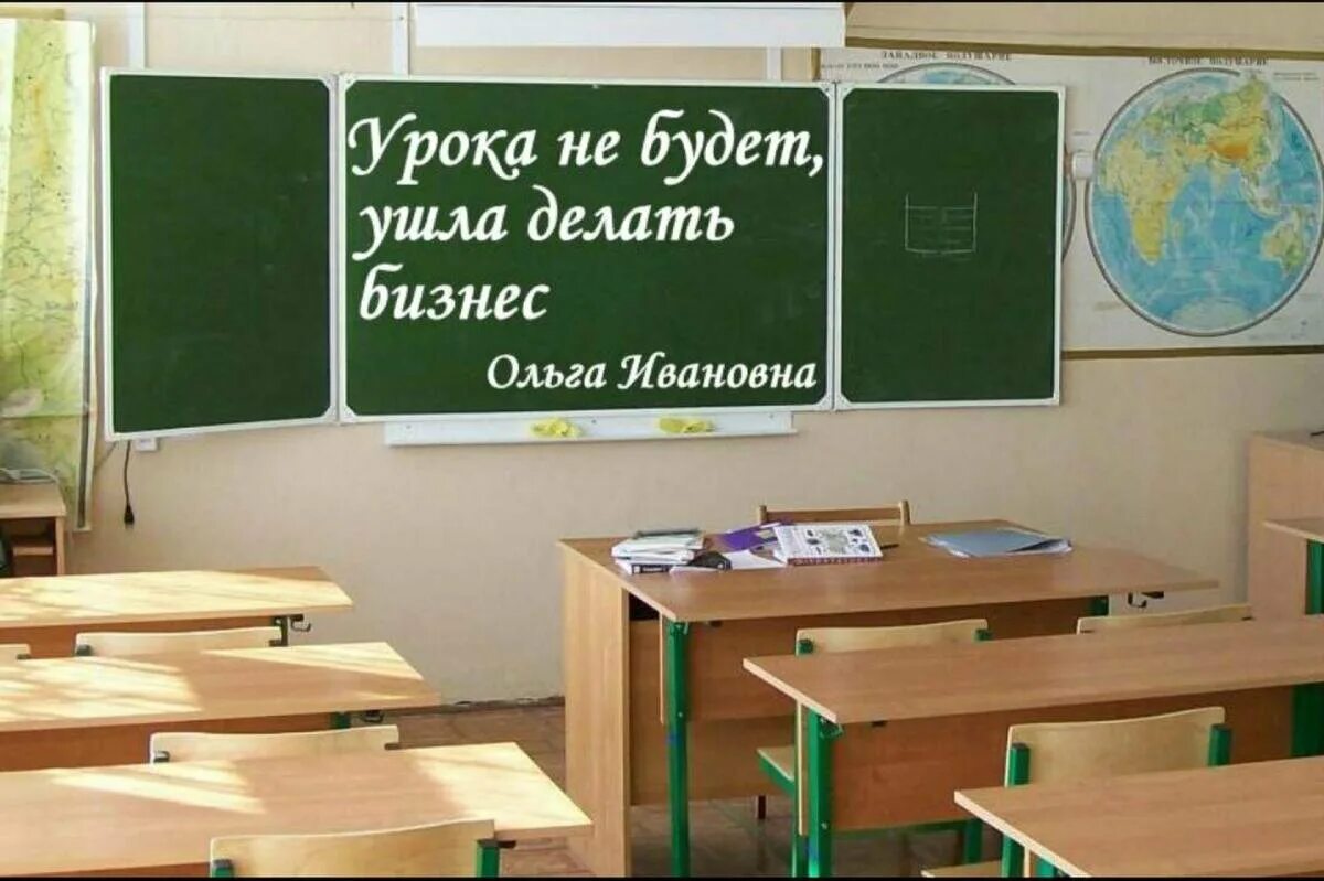 Никого не было на уроке. Школьная доска. Доска в классе. До свидания школа. Классная доска в классе.