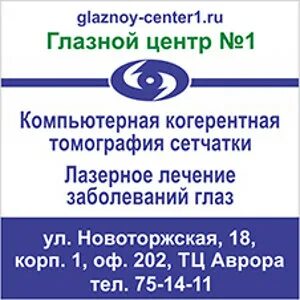 Глазной на пушкина уфа телефон. Глазной на пушкина уфа телефон. Уфимский нии глазных болезней, стационар № 2 ул. Здание с глазами. Глазной на пушкина уфа телефон.