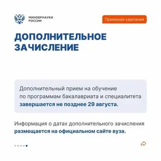 Когда будет информация о зачислении