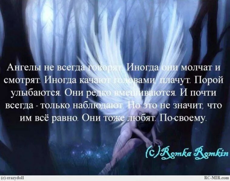 Я знаю есть ангел. Стихи про ангелов. Изречения про ангелов. Красивые стихи о ангелах. Высказывания про ангелов.