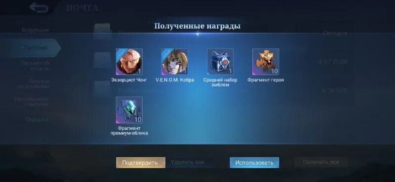 Управление про игроков в мобайл легендс 2023. Код выкупа мобайл легенд 2024. Mobile legends читы. Код выкупа мобайл легенд 2024. Код выкупа мобайл легенд 2024.