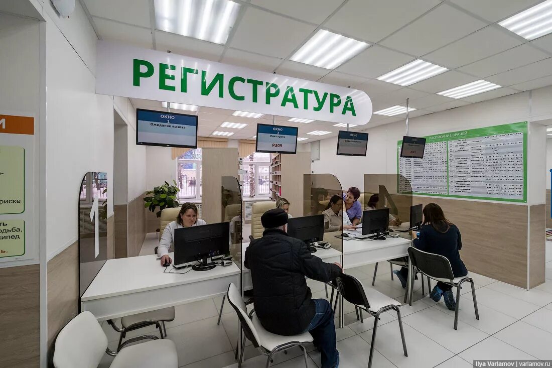 Регистратор в больнице. Космос регистратура. Регистратура детской поликлиники. Регистратура поликлиники. Регистратура клиники.