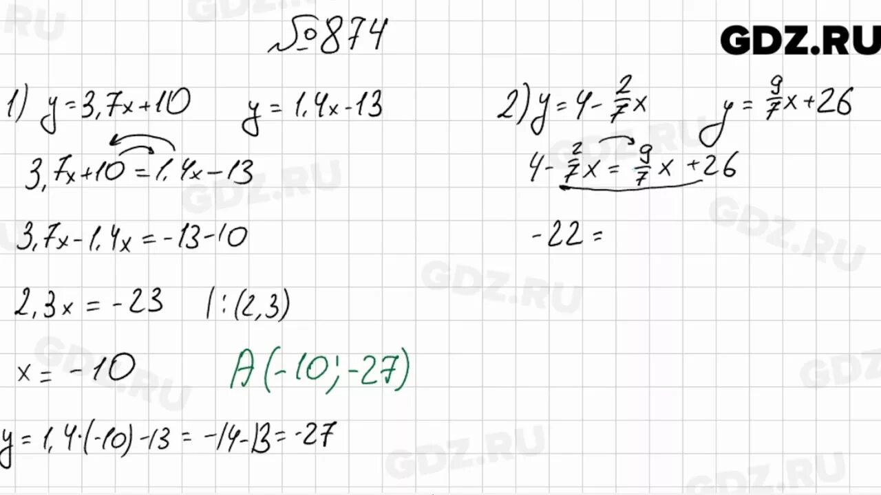 Алгебра 7 класс мерзляк номер 874