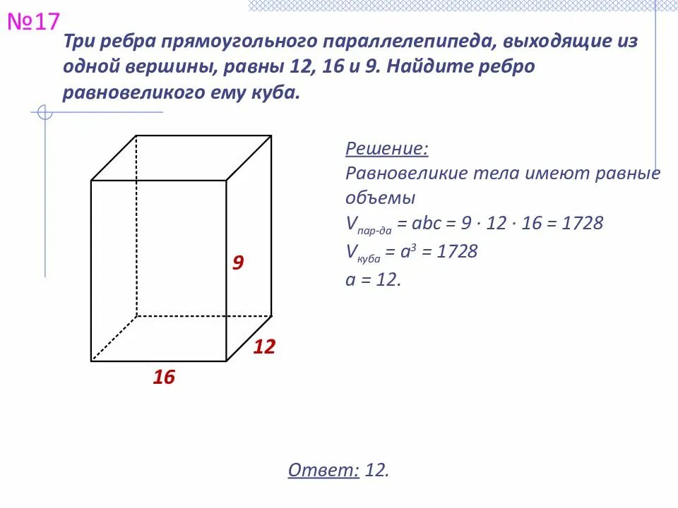 Площадь полной поверхности 4 угольной призмы. Площадь боковой поверхности Призмы четырехугольной. Площадь поверхности правильной четырехугольной Призмы. Площадь боковой поверхности правильной четырехугольной Призмы. Площадь основания правильной четырехугольной Призмы.