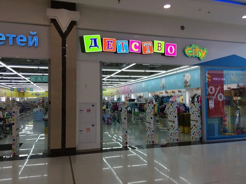 магазин для мам и малышей. детский мир спб. детские мир санкт-петербург. антошка магазин санкт-петербург. антошка магазин детских товаров санкт петербург.