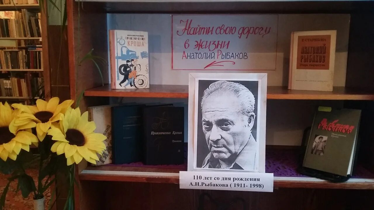 Мероприятия посвященные писателю. Выставка-портрет в библиотеке что это. Выставка портретов. Книжная выставка 100 лет со дня рождения.