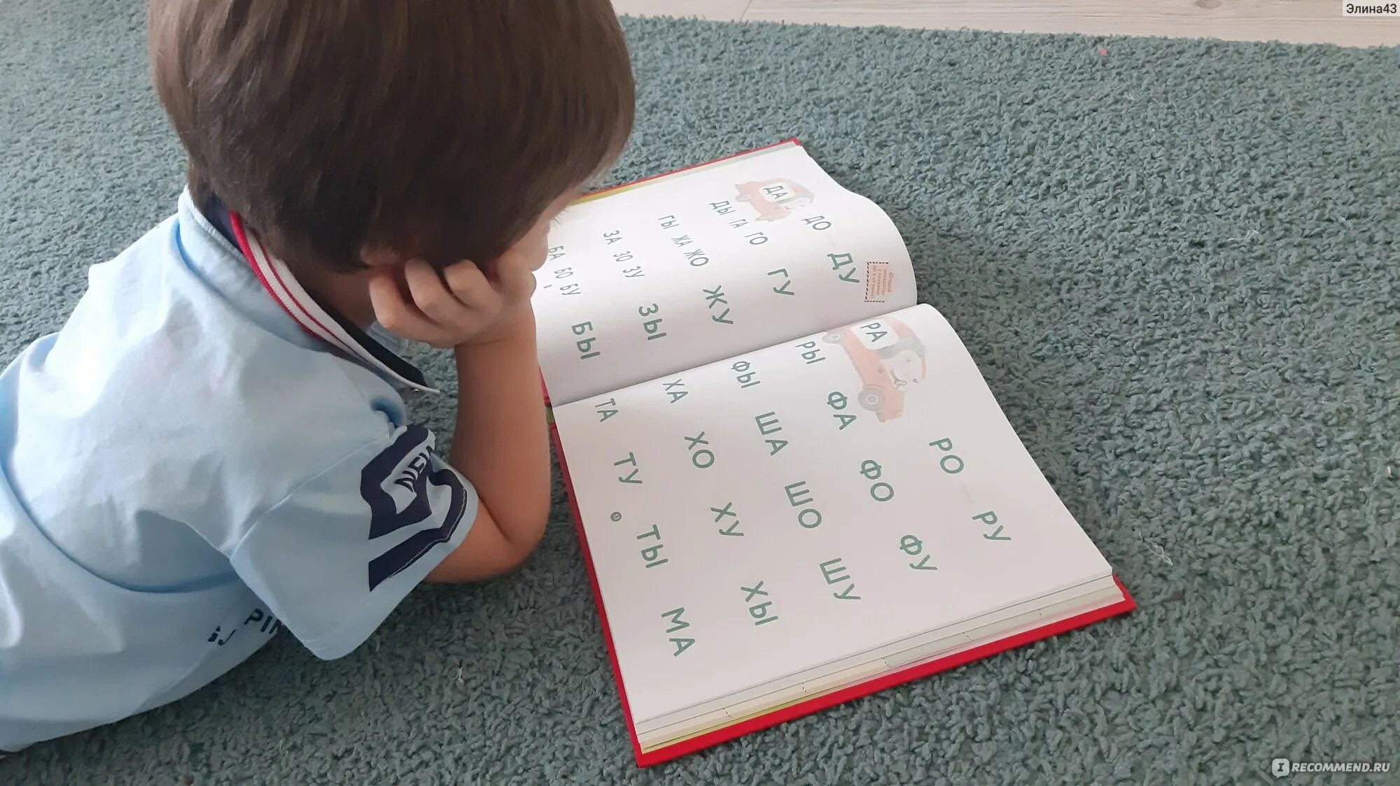 Ребенок читает букварь. Букварь для слабовидящих детей. Мальчик читает букварь. Ахмадуллин букварь. Букварь в руках держу