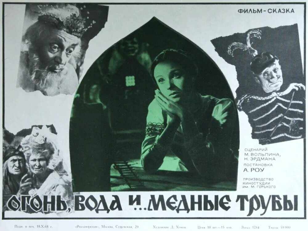 такие трубы следуют за огнем и водой. огонь, вода, звон медных труб. такие трубы следуют за огнем и водой. пройти огонь воду и медные трубы значение. пройти огонь воду и медные трубы.