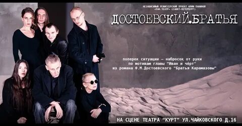 Театр курт