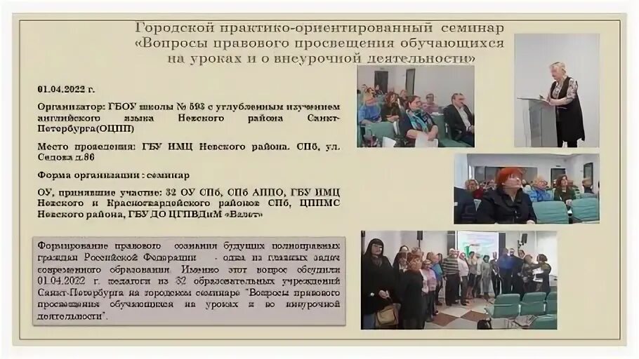 Отчет правовое просвещение. Книги для настоящих мужчин выставка в библиотеке. Центр правовой информации. Правовое просвещение. Правовое воспитание мероприятия.