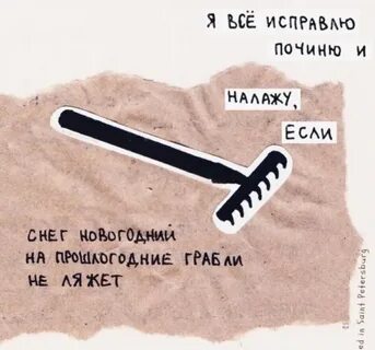 Налажить