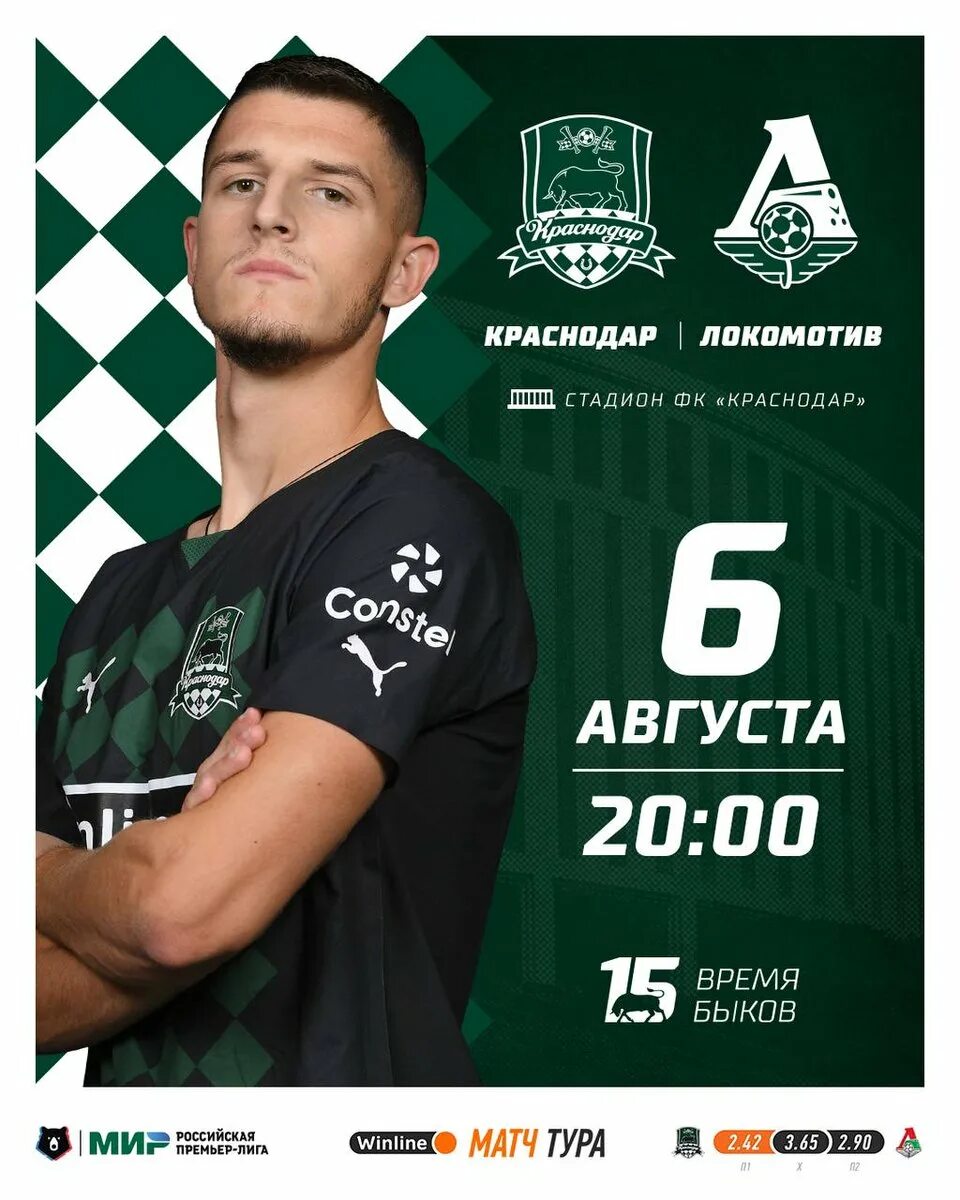 Алекс моис краснодар. Алекс моис краснодар
