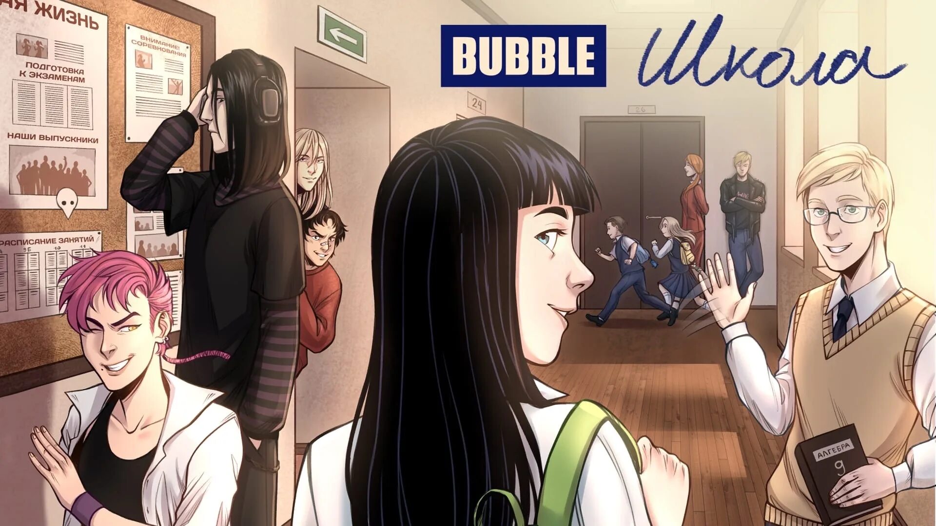 Tea funny bubble tea. Бабл квас логотип. Bubble gum machine. Бабл бабл в школе. Бабл квас браво старс.