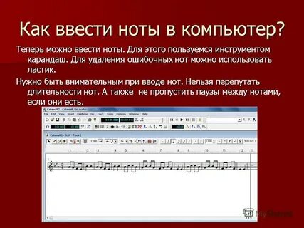 Как установить нот