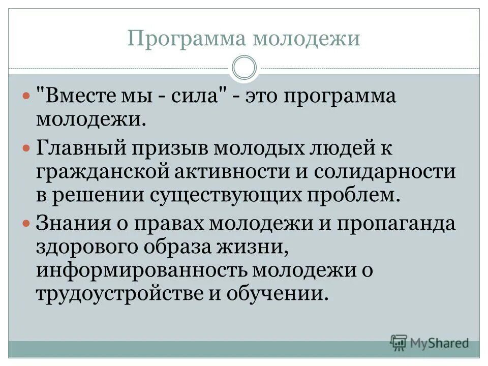 24 апреля день солидарности молодежи